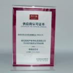 熱烈慶祝歐克成為周大福長期供應(yīng)商!