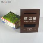 高檔亞克力信件箱