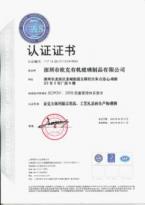 熱烈祝賀歐克ISO90001質(zhì)量體系認證評審?fù)ㄟ^